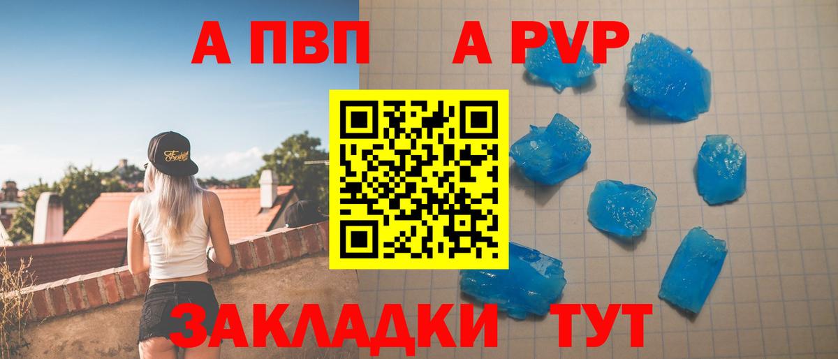 A-PVP Соль  Alfa_PVP крисы CK  Альфа ПВП СК КРИС  Alpha-PVP  Вход с VPN  Коряжма 
