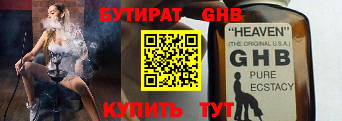 Бутират BDO Коряжма