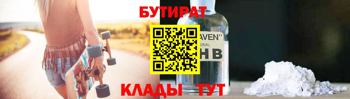 Коряжма  Бутират 99%  Бутират  Вход с VPN 