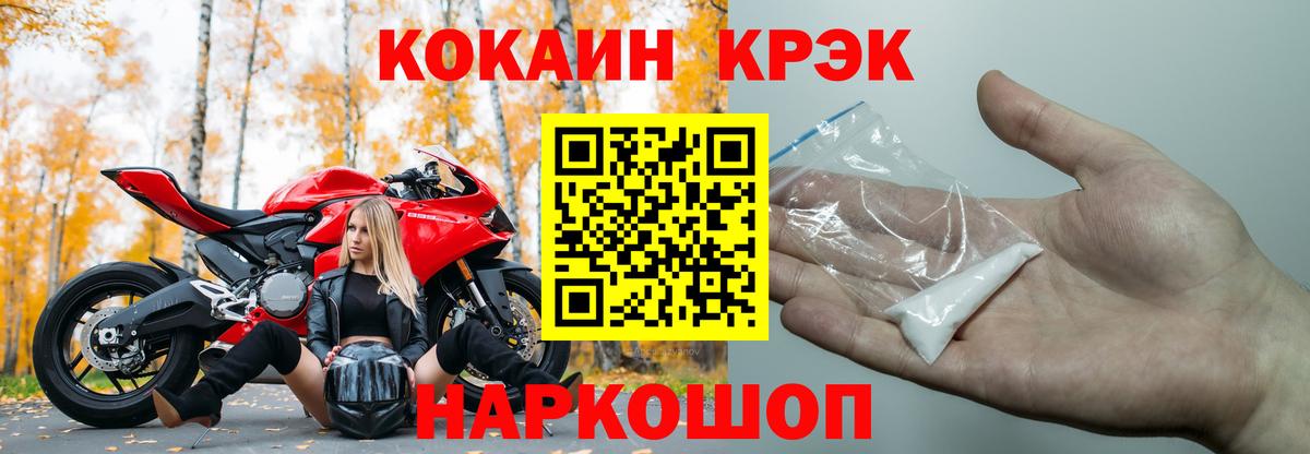 Коряжма  КОКАИН VHQ  COCAIN Columbia  Вход с VPN 