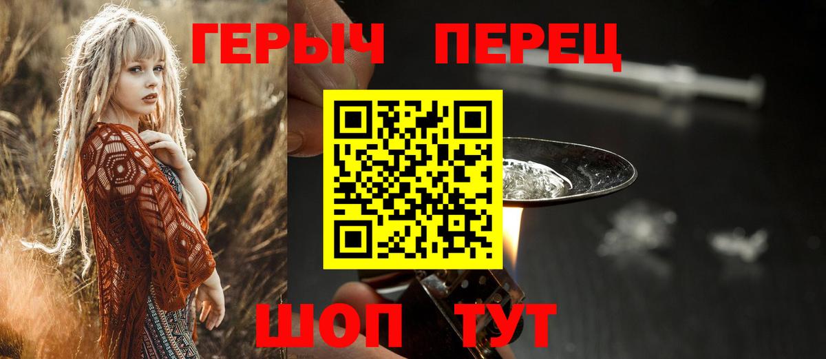 Коряжма  ГЕРОИН гречка  Героин  Вход с VPN 