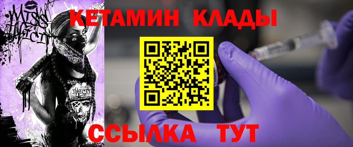 КЕТАМИН VHQ Коряжма