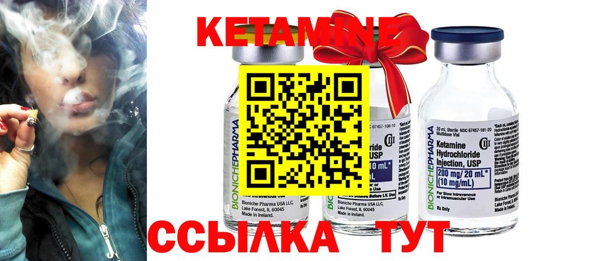MEGA ссылки  Вход с VPN  КЕТАМИН VHQ  Коряжма  КЕТАМИН ketamine 