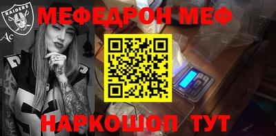 меф Камышлов