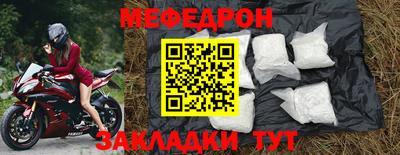 меф Камышлов