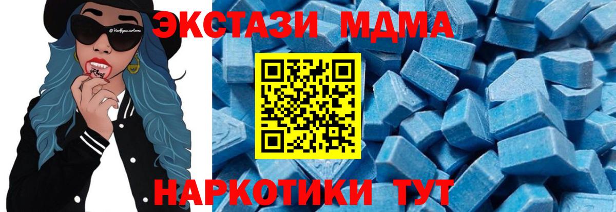 Коряжма  MDMA Molly  MDMA VHQ  Вход с VPN 