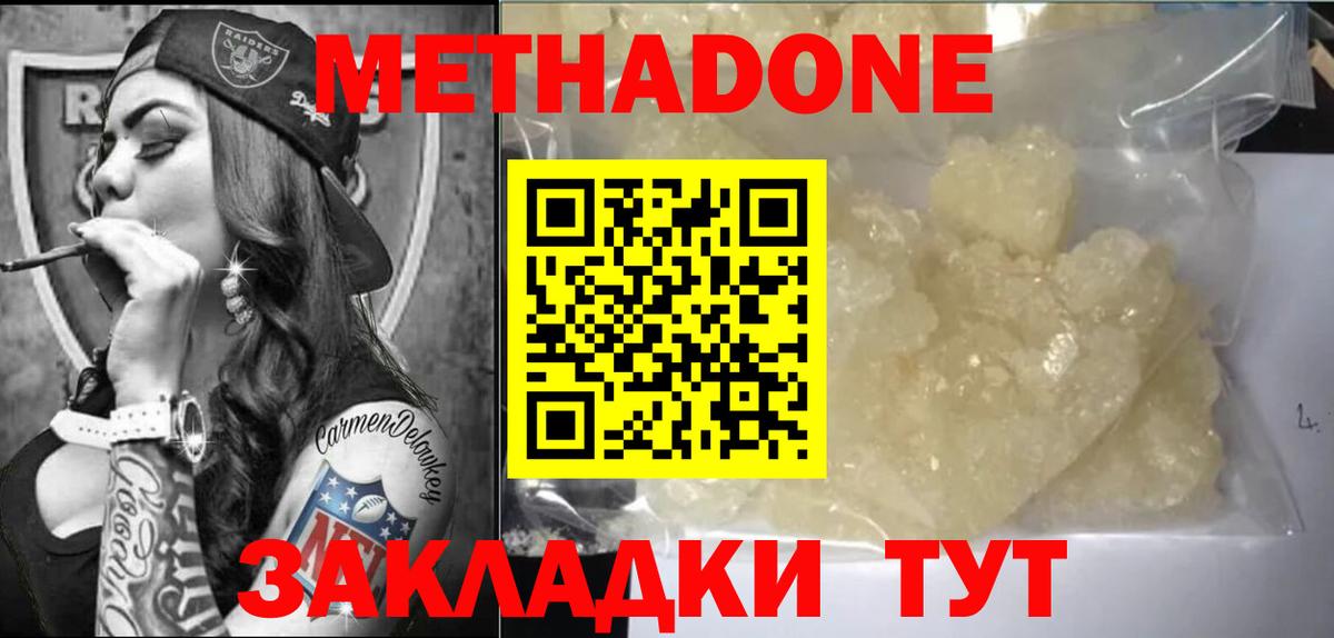 блэк спрут ONION  Метадон кристалл  Вход с VPN  МЕТАДОН methadone  Коряжма 