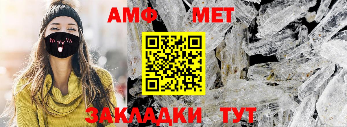 Коряжма  МЕТАМФЕТАМИН пудра  Вход с VPN 