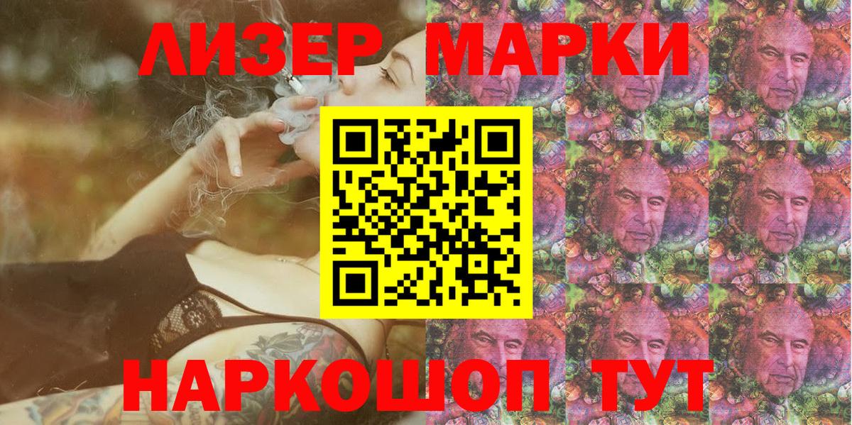 Коряжма  Марки NBOMe 1,5мг  Марки NBOMe 1,5мг  Вход с VPN 